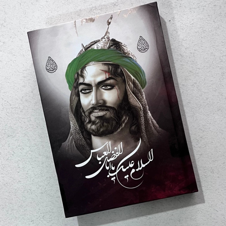 دفتر مداحی طرح تمثال حضرت ابالفضل (ع)