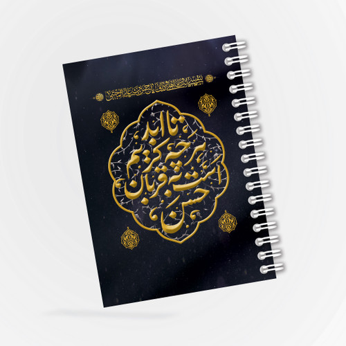 دفترچه مداحی طرح تا ابد هر چه کریم است به قربان حسن