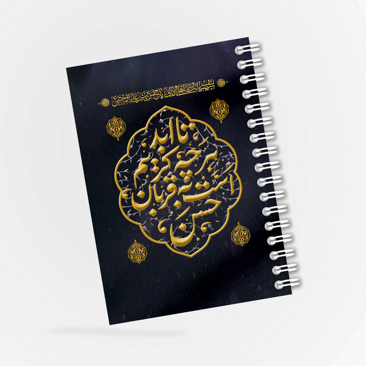 دفترچه مداحی طرح تا ابد هر چه کریم است به قربان حسن
