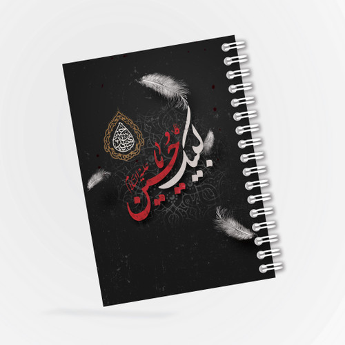 دفترچه مداحی طرح لبیک یا حسین