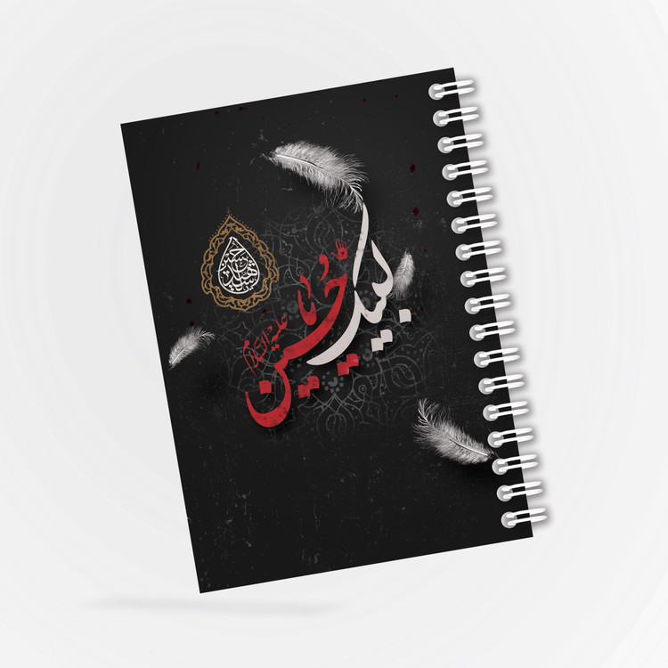 دفترچه مداحی طرح لبیک یا حسین