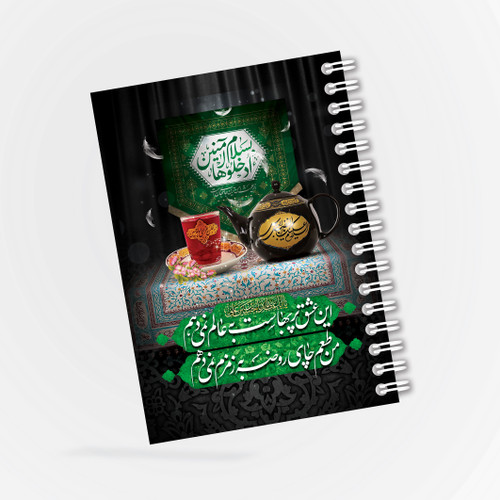 دفترچه مداحی طرح چای روضه