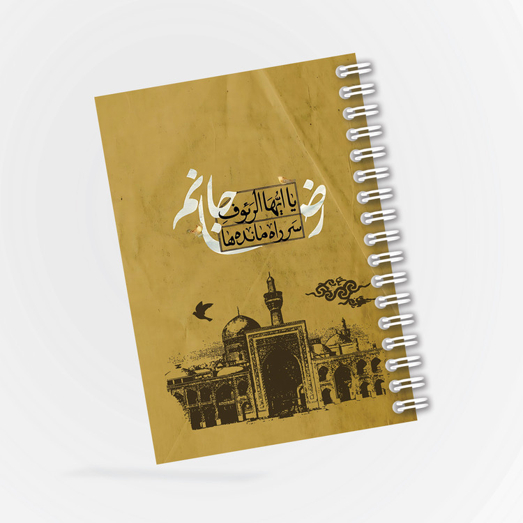 دفترچه مداحی طرح رضا جانم