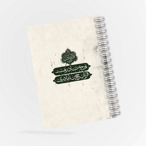 دفترچه مداحی طرح ام البنین (س)