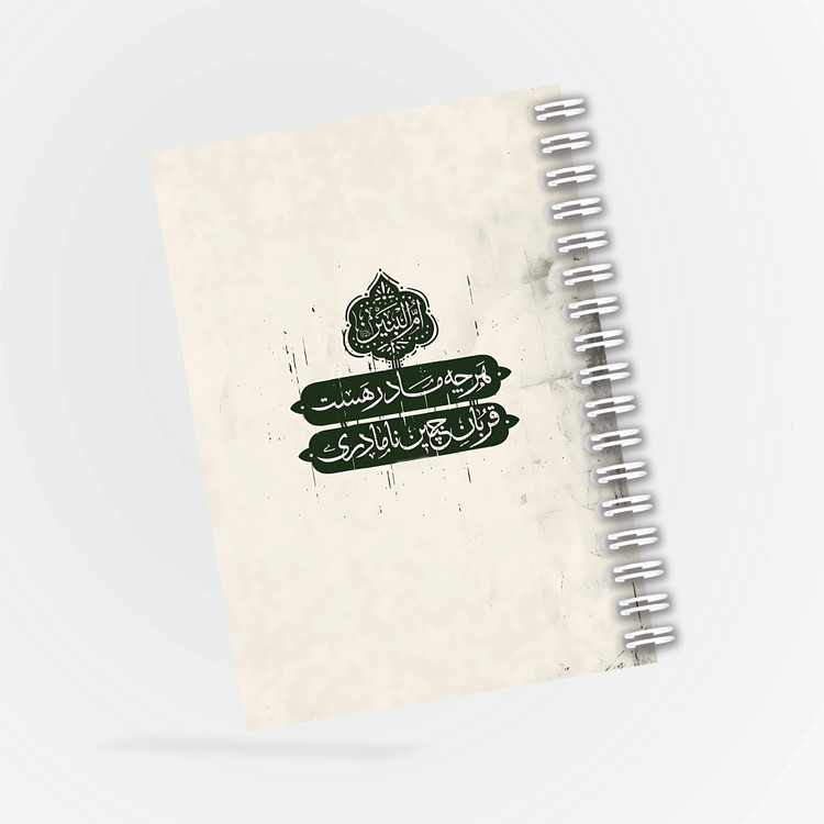 دفترچه مداحی طرح ام البنین (س)
