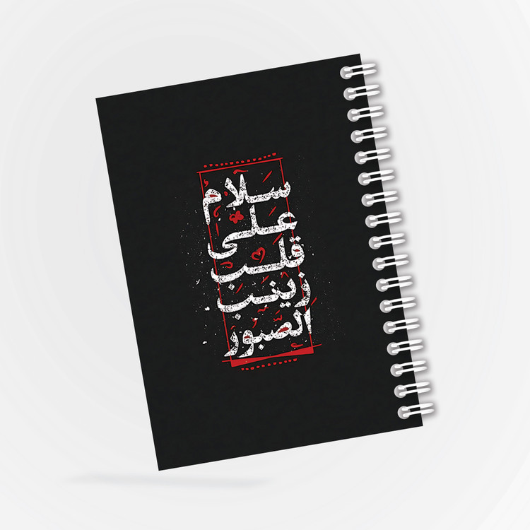 دفترچه مداحی طرح سلام علی قلب زینب صبور