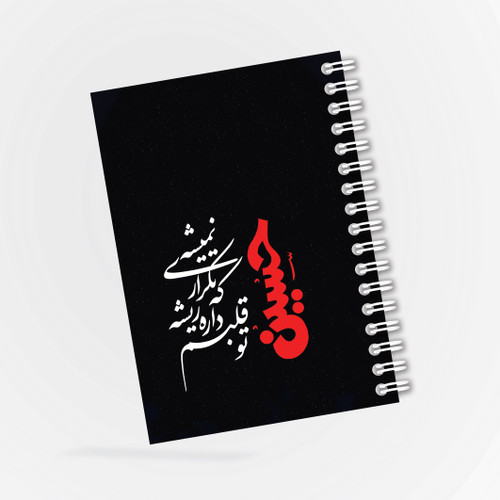 دفترچه مداحی طرح حسین تو قلبم داره ریشه