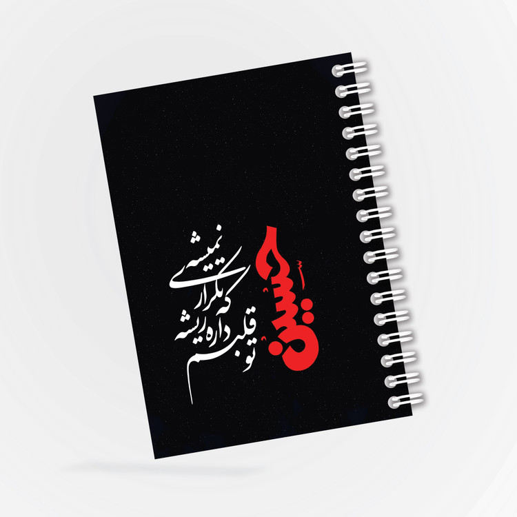 دفترچه مداحی طرح حسین تو قلبم داره ریشه