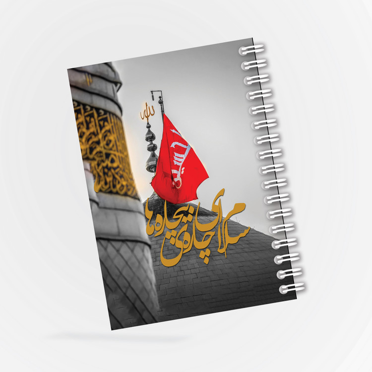 دفترچه مداحی طرح سلام ای چاره بیچاره ها