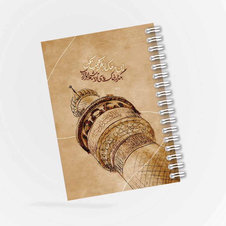 دفترچه مداحی طرح این بار خاک را به نظر کیمیا مکن
