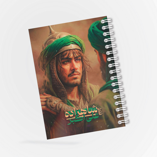 دفترچه مداحی طرح شاهزاده علی اکبر (ع)