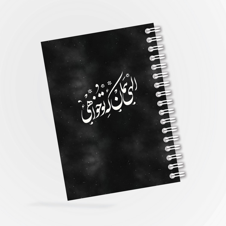دفترچه مداحی طرح الهی همان که تو خواهی